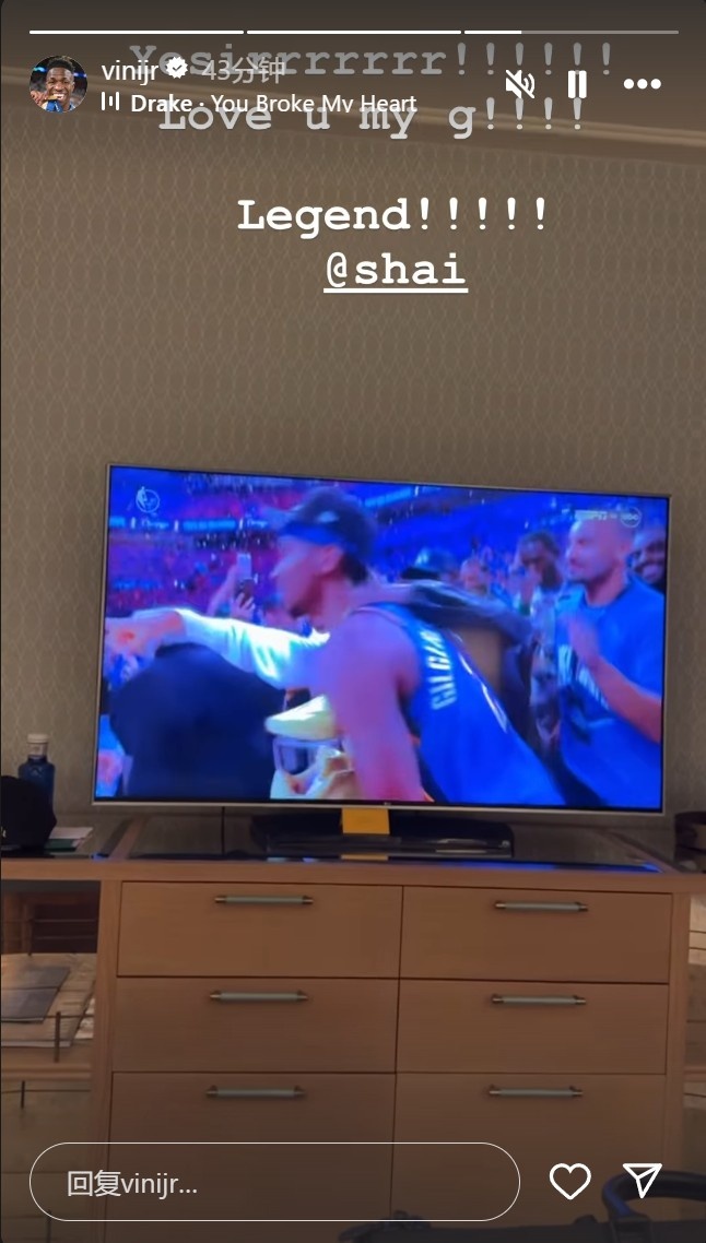 籃球巨星維尼修斯見(jiàn)證NBA搶七巔峰對(duì)決 向雷霆新王亞歷山大致敬
